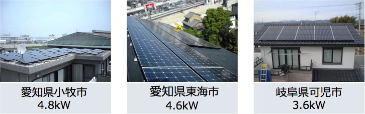 太陽光発電　施工例