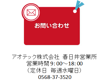ご相談・お問い合わせはこちら